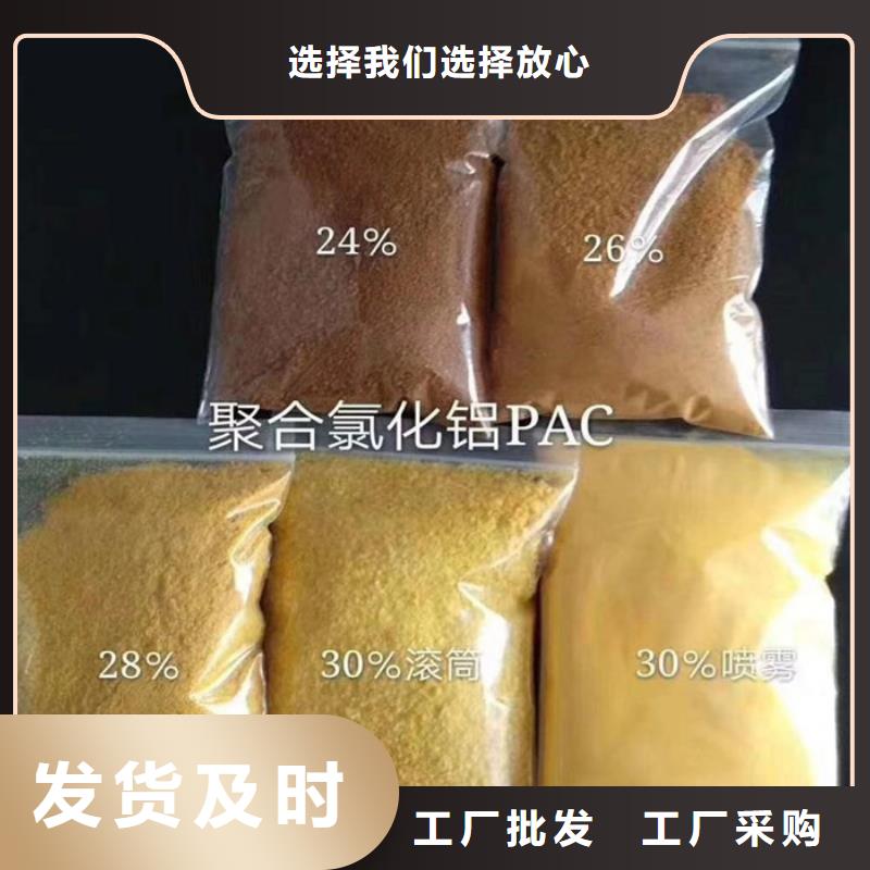 pac_【聚丙烯酰胺PAM】诚信可靠当地制造商