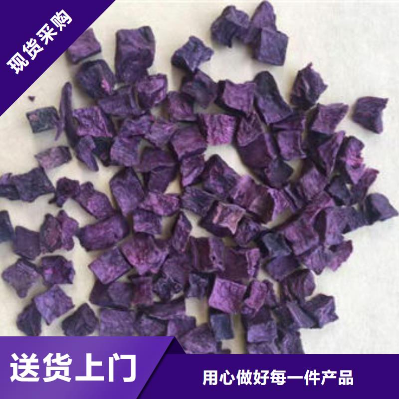 紫薯丁【红甜菜粉】厂家销售品质保障售后无忧