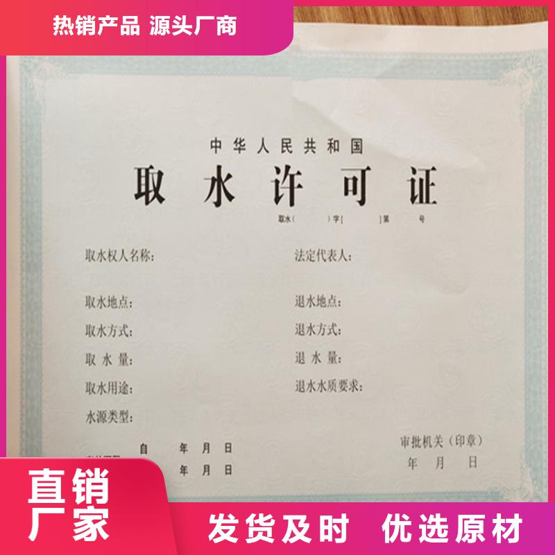 【食品经营许可证】防伪培训好产品不怕比本地厂家值得信赖