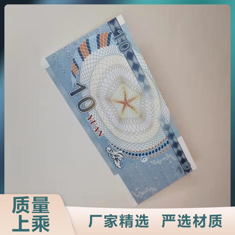 【水票合格印刷拒绝伪劣产品】附近生产商