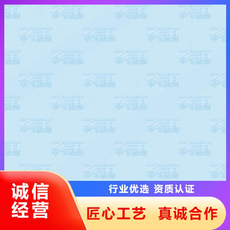 底纹纸张,防伪资格制作设计印刷厂一站式采购客户满意度高