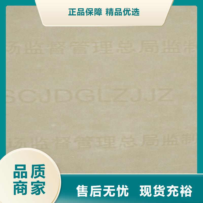 底纹纸张北京印刷厂精挑细选好货现货实拍