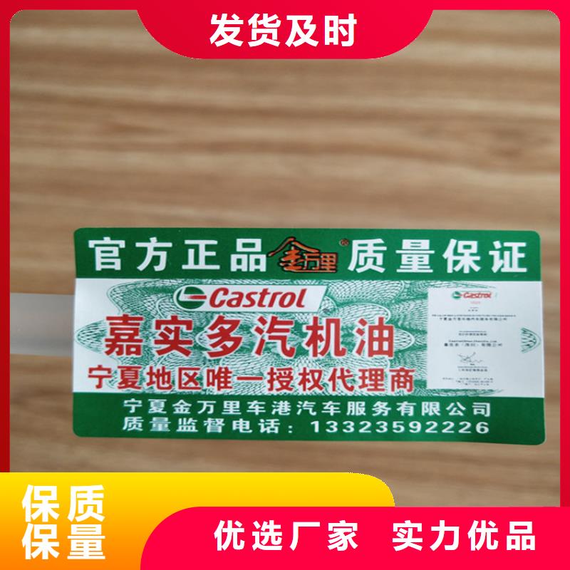 标签防伪培训一手货源源头厂家厂家直销