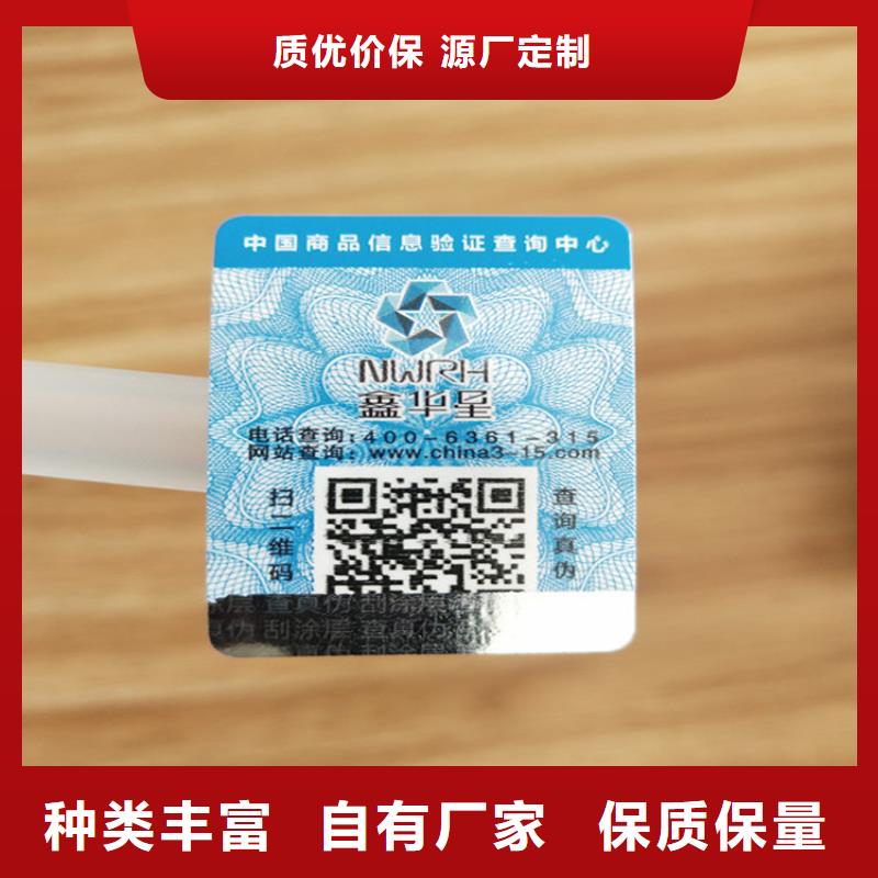 标签【防伪培训制作印刷厂】价格低用好材做好产品