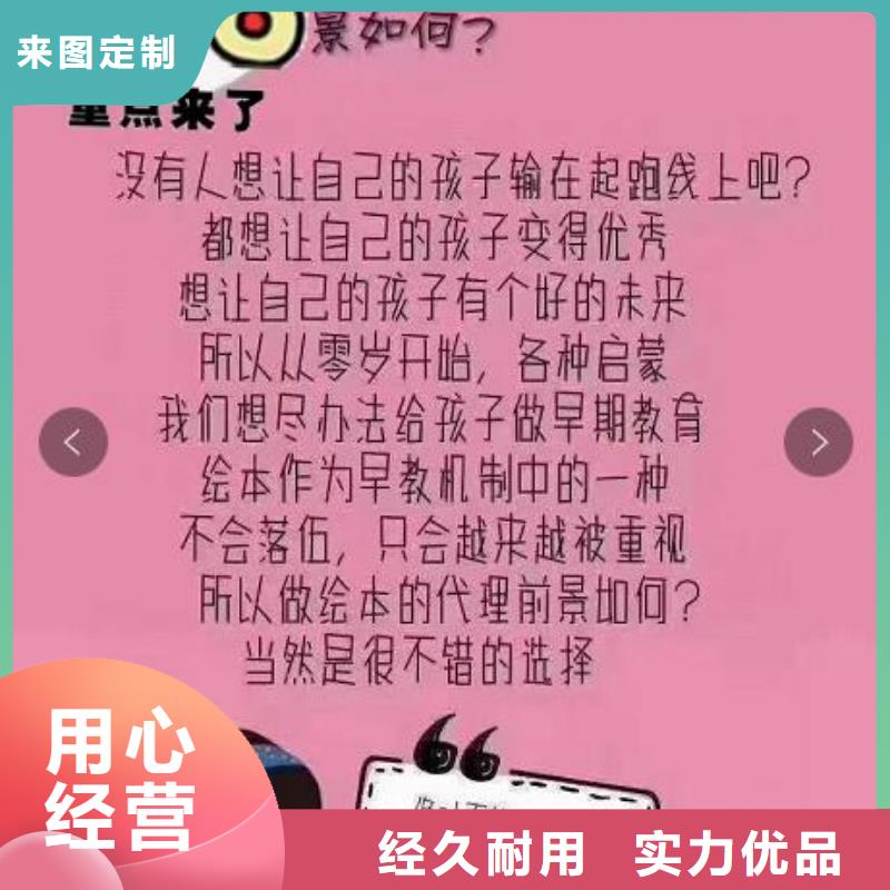 绘本招微商代理-【批发儿童绘本】专注细节专注品质一件也发货