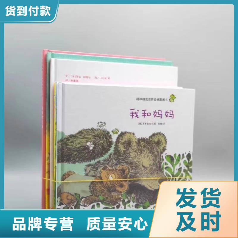 绘本批发【中英文绘本招代理】质保一年附近品牌