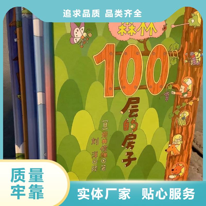 绘本批发廖彩杏书单团购专业按需定制支持拿样