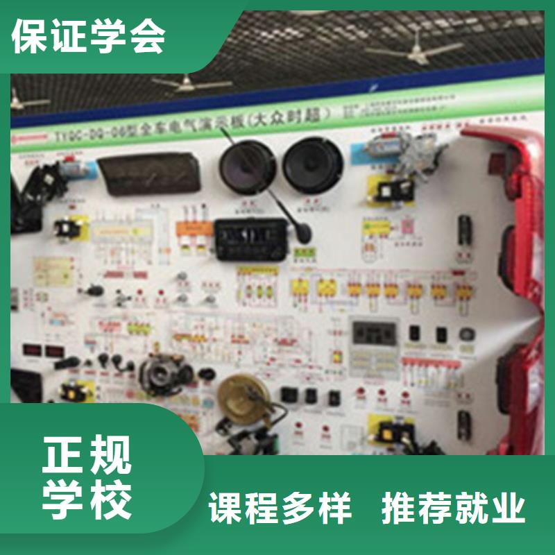 家门口的新能源汽修学校天天动手的汽车维修学校|免费试学