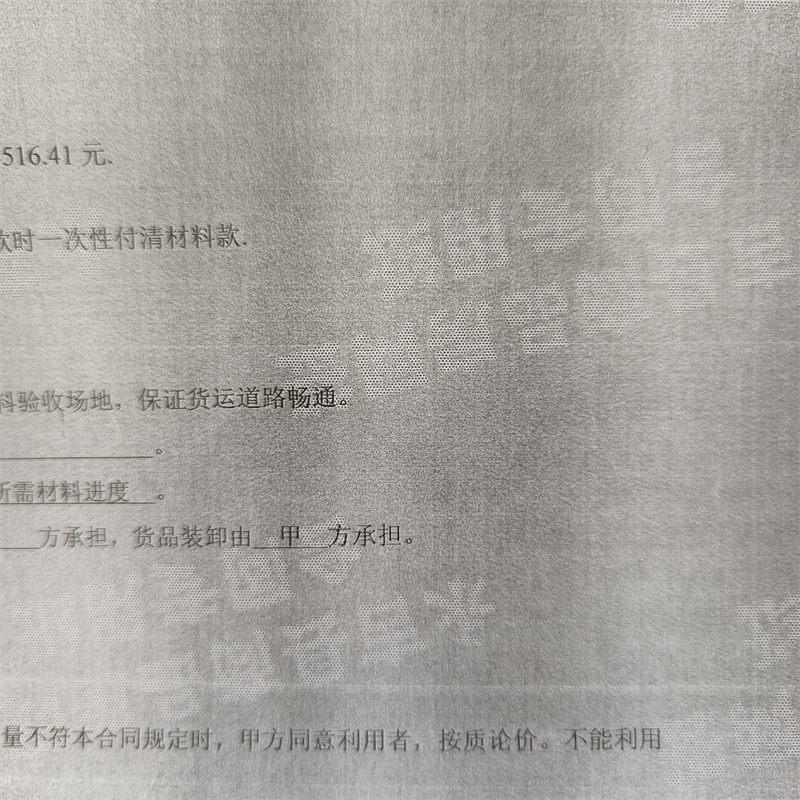  检测报告防伪水印纸防复印纸做工精细