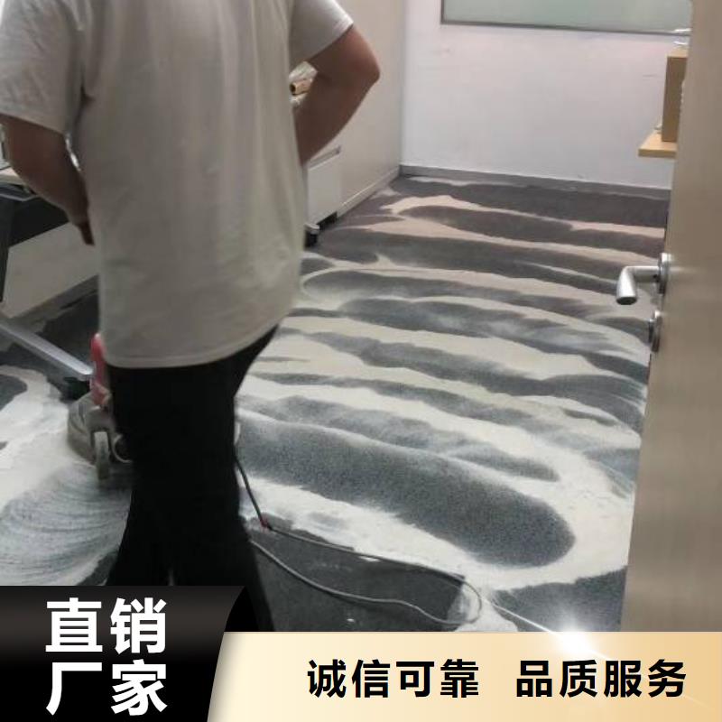 清洗地毯环氧自流平核心技术附近经销商