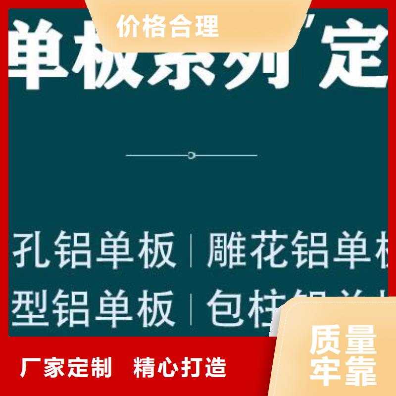 铝单板幻彩铝复合板实力厂家直销当地供应商