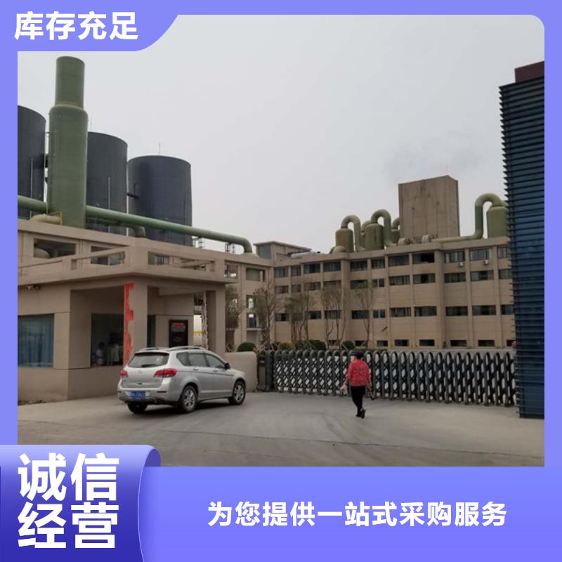 洗砂沉淀剂【醋酸钠】采购采购无忧