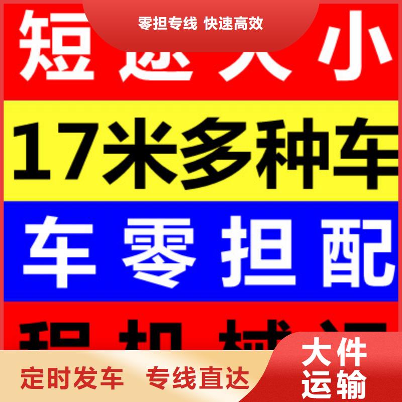 成都到汕尾回头车整车物流公司为客户打造轻松便捷的物流体验