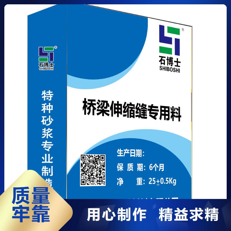 伸缩缝修补料_CGM高强无收缩灌浆料工程施工案例拥有核心技术优势