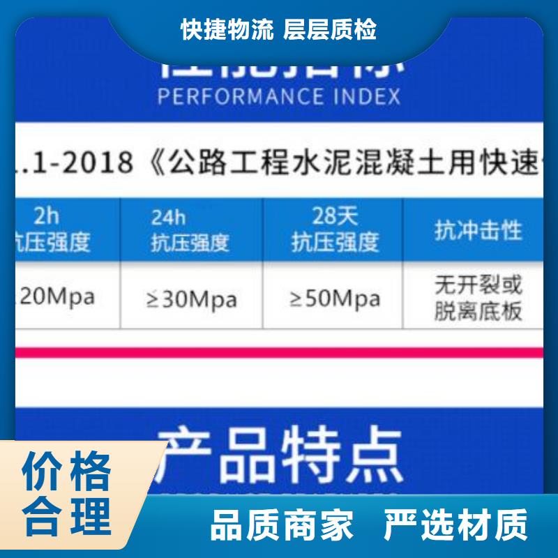 【伸缩缝修补料】注浆料质量牢靠当地服务商