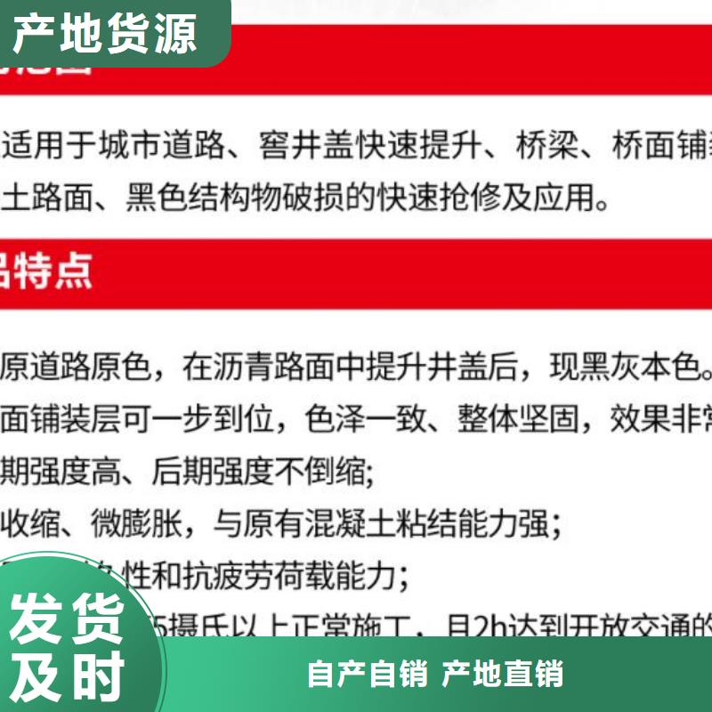 【窨井盖修补料地脚螺栓锚固灌浆料好货有保障】打造行业品质