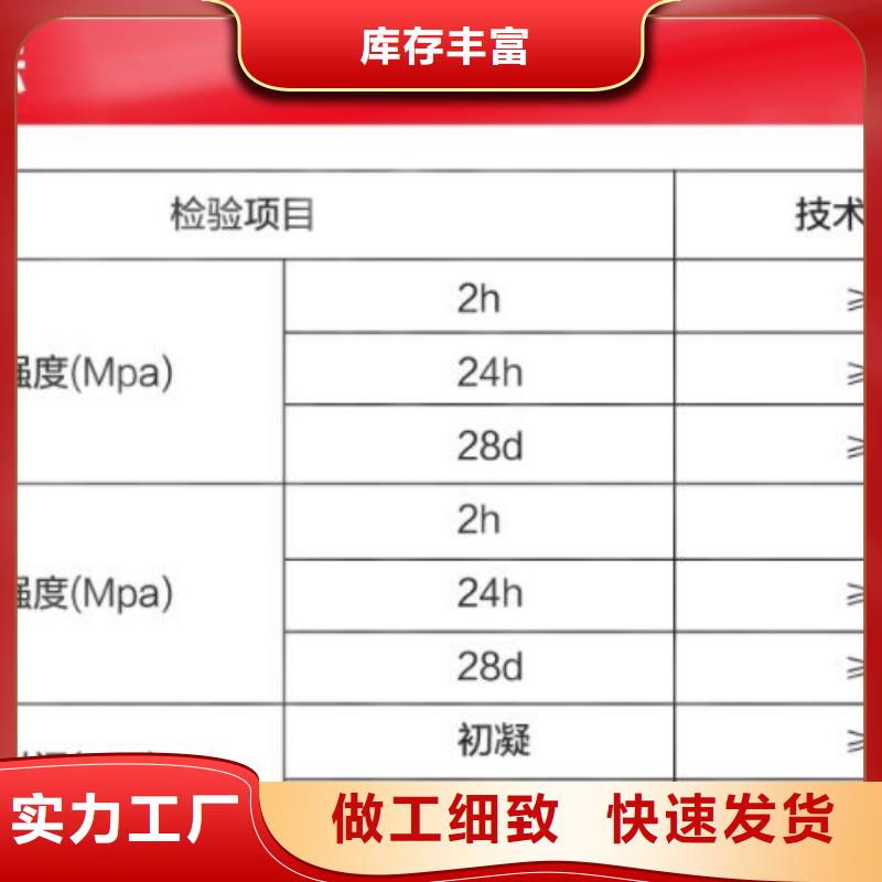 窨井盖修补料注浆料实力派厂家源头厂家供应