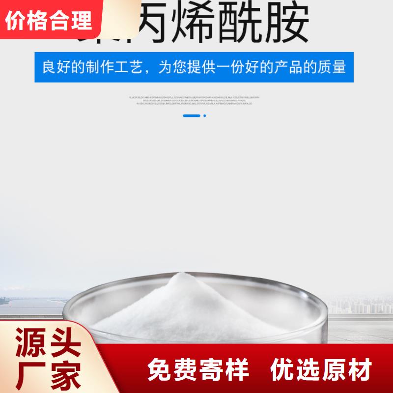 阴离子聚丙烯酰胺一一水处理材料有限公司附近制造商