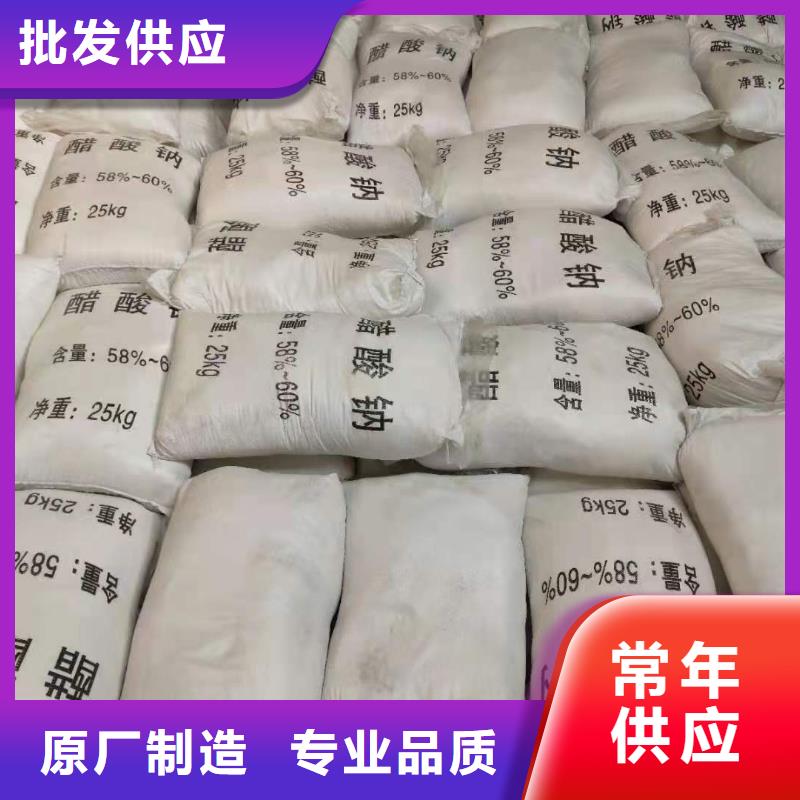 醋酸钠碳源规格齐全实力厂家