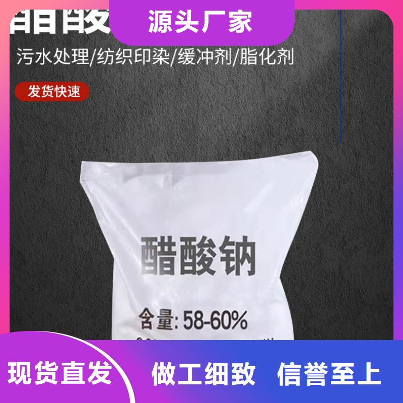 乙酸钠品牌同城制造商