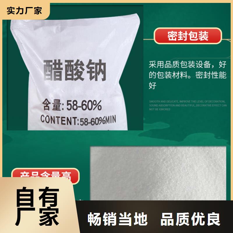 三水乙酸钠液体来图定制量大从优