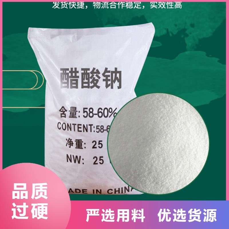 液体醋酸钠渠道应用范围广泛
