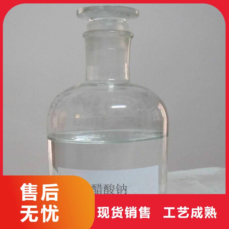 碳源醋酸钠资源质量牢靠