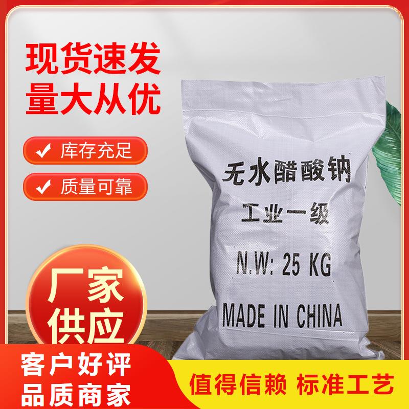 三水乙酸钠供应库存充足