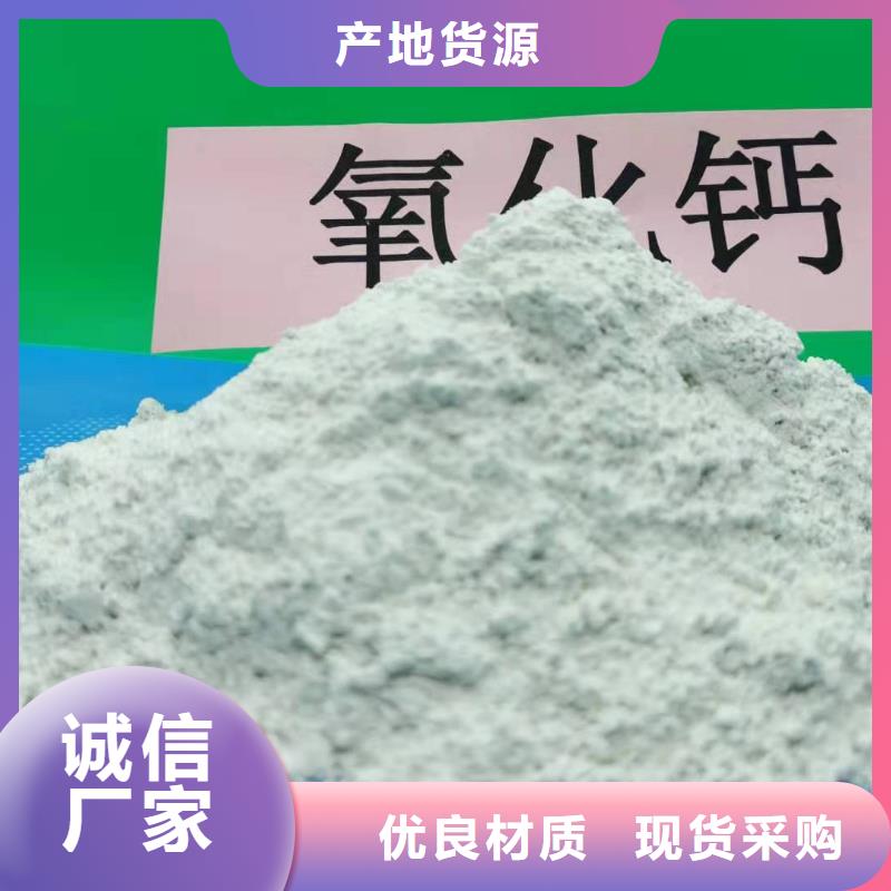 柱状氢氧化钙质量有保障的厂家海量库存