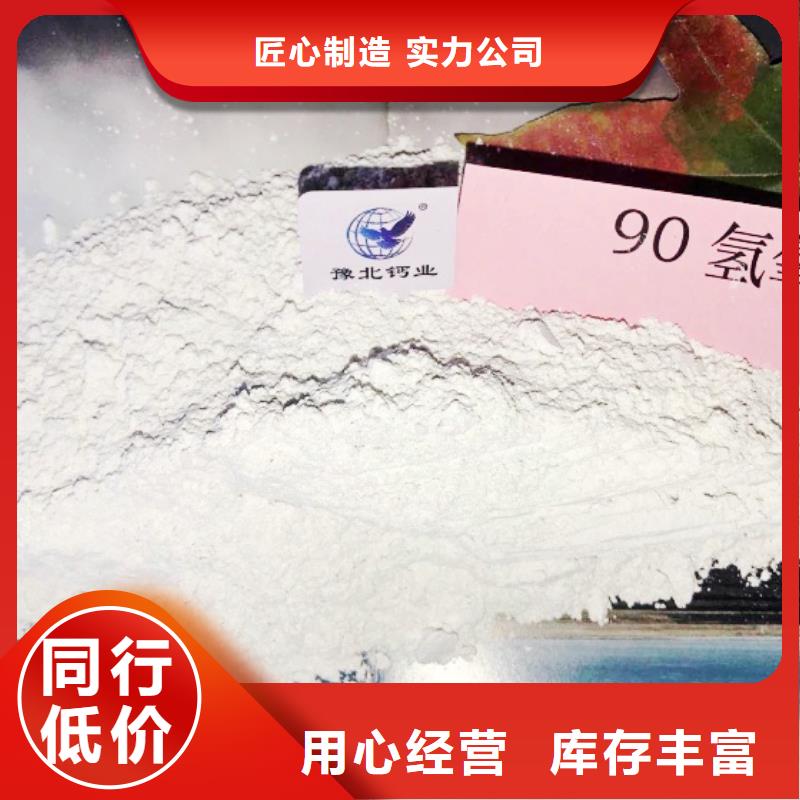 灰钙粉-氢氧化钙批发经销商同城品牌