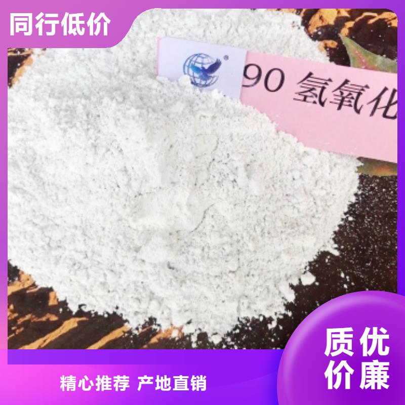 #氢氧化钙#欢迎来厂参观放心选购