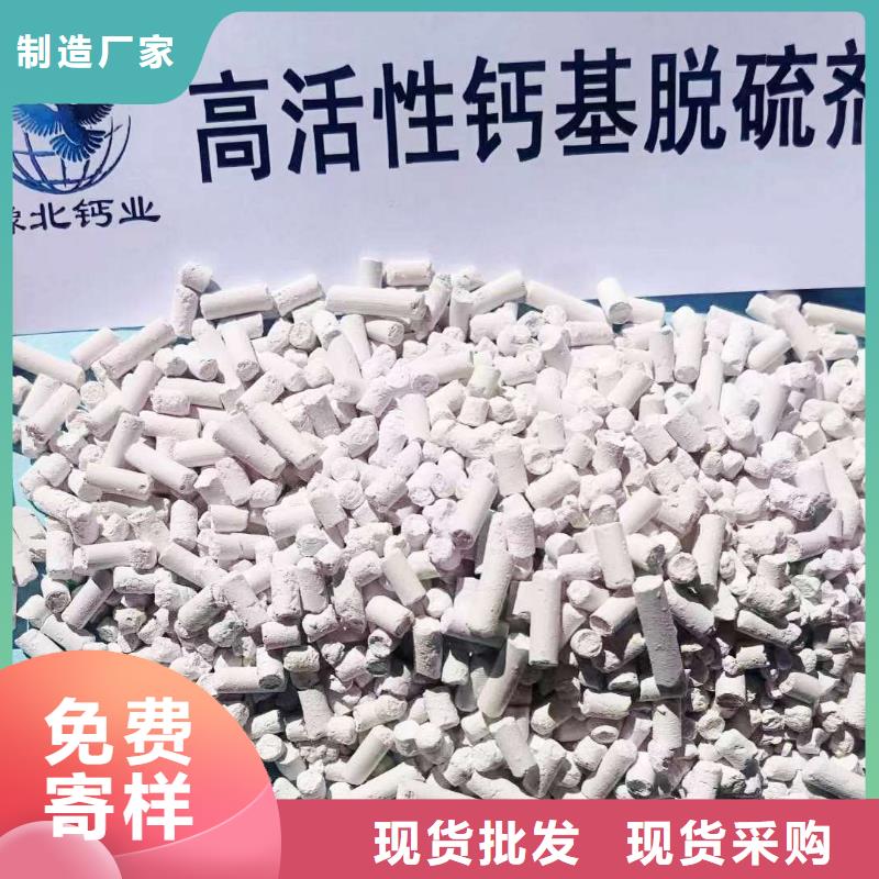 质量好的四叶草氢氧化钙厂家批发当地生产厂家