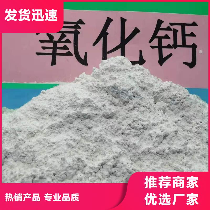 钢厂脱硫剂视频展示