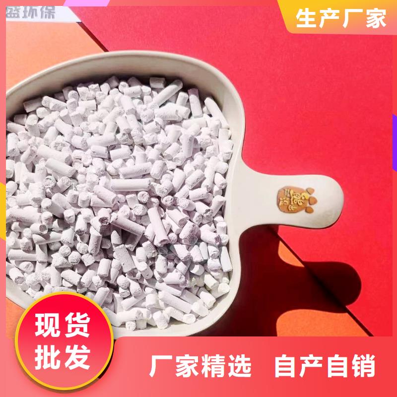 #高活性钙剂脱硫剂#供应商