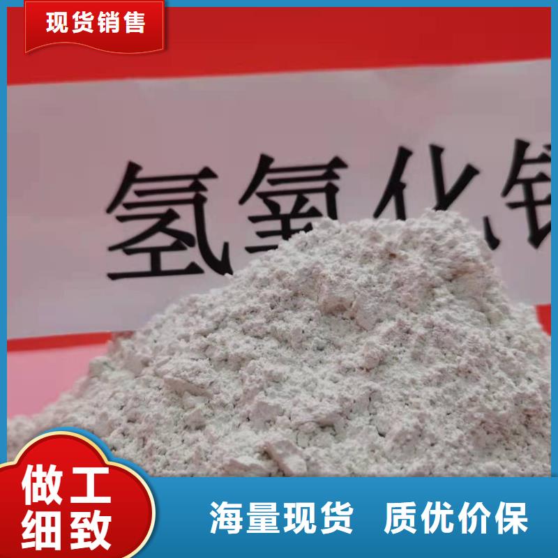 【氢氧化钙氧化钙精工细致打造】制造厂家