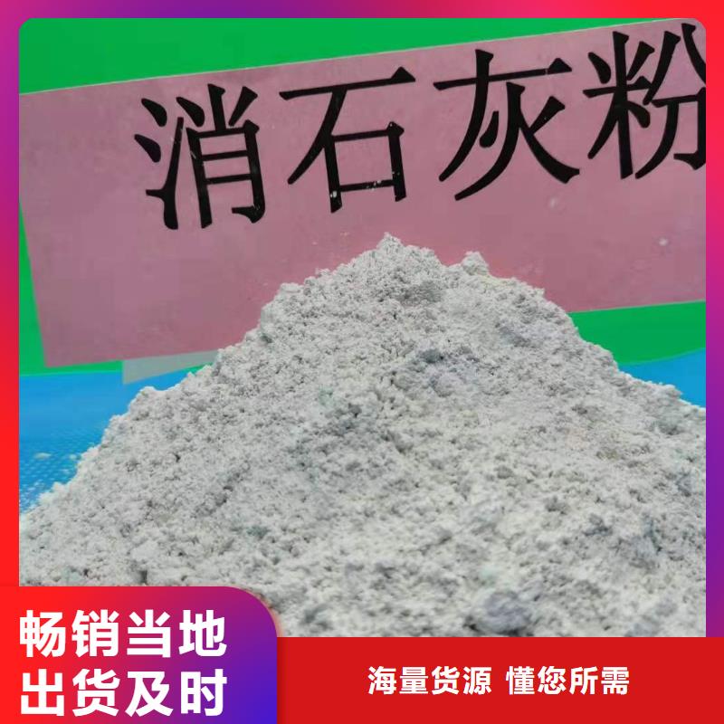 【氢氧化钙高比表氢氧化钙大库存无缺货危机】用的放心