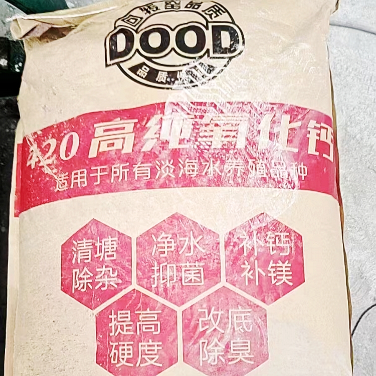 氢氧化钙精选优质材料