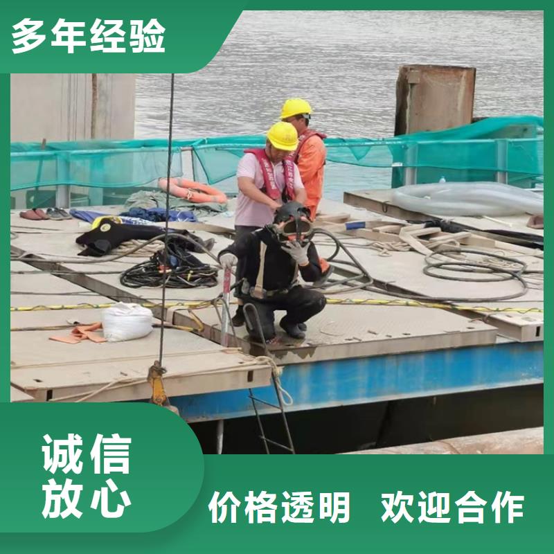 水下打捞【【水下清障】】齐全全市24小时服务