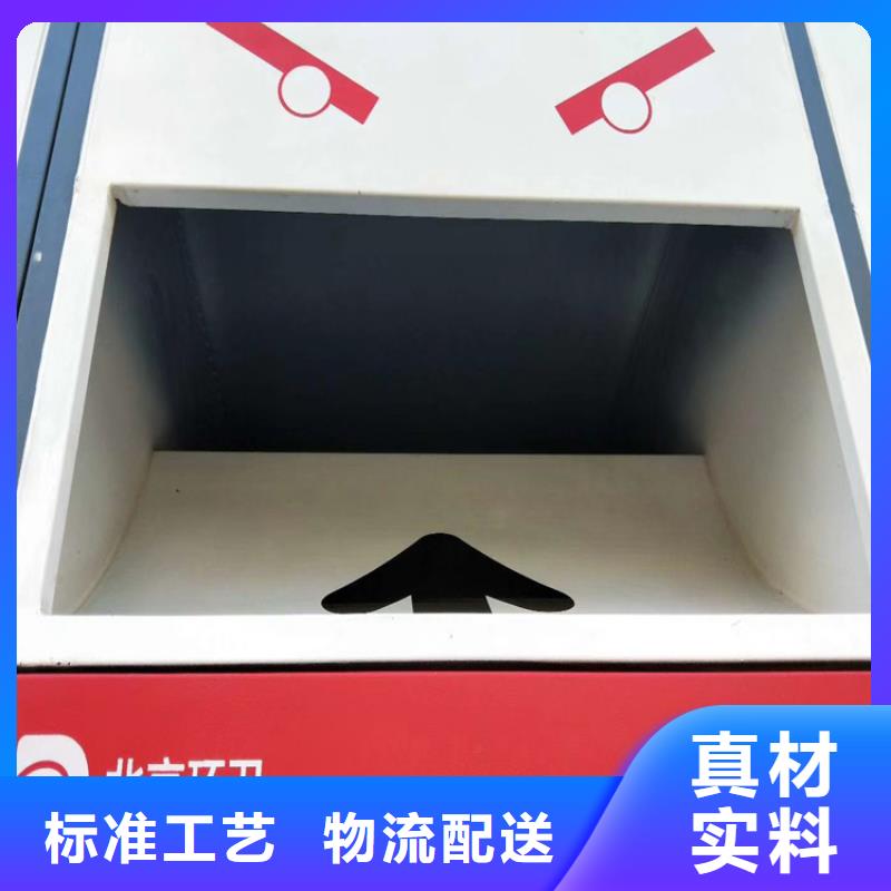 定制智能垃圾箱公司本地范围厂家