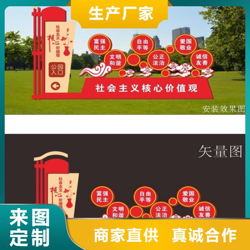 景区雕塑价值观标牌畅销全国质优价廉