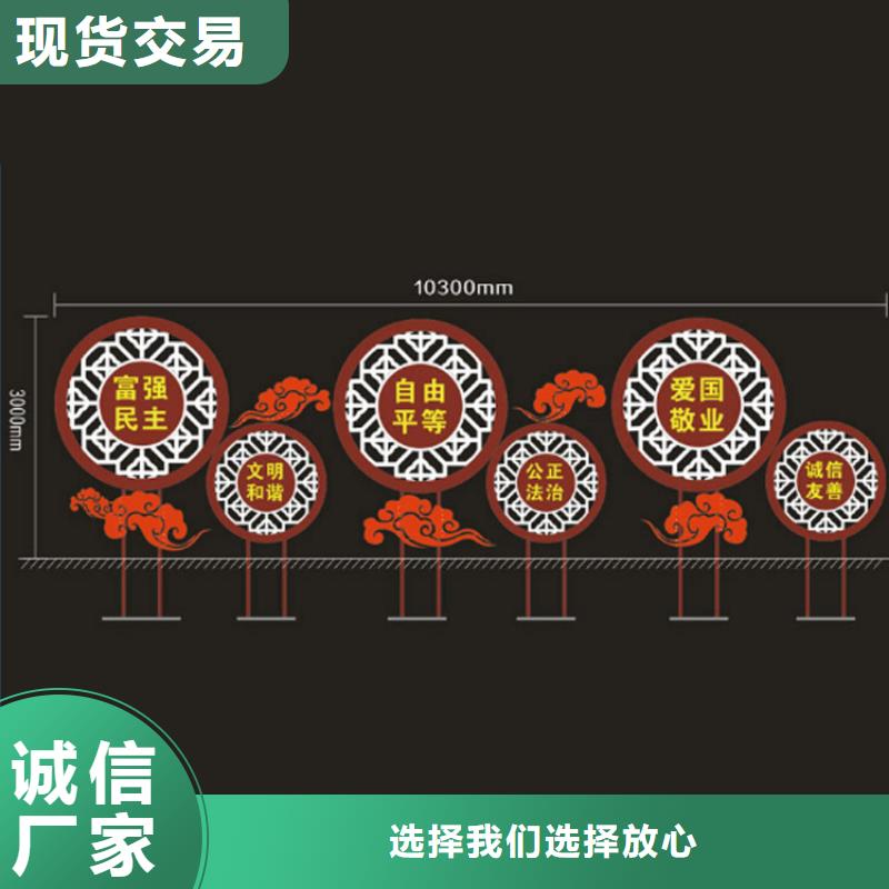 公园价值观标牌实体大厂附近公司