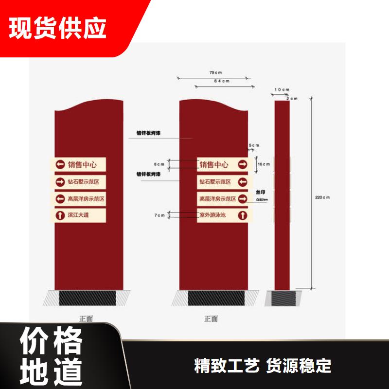 景区精神堡垒导视牌发货及时同城公司