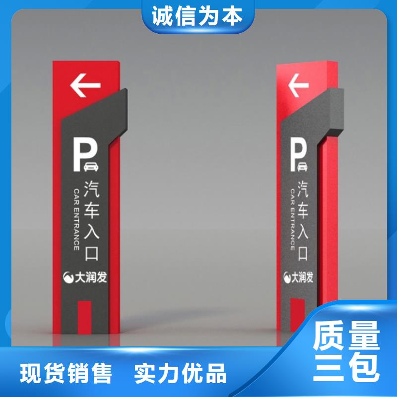 户外导视牌标识品质过关当地品牌