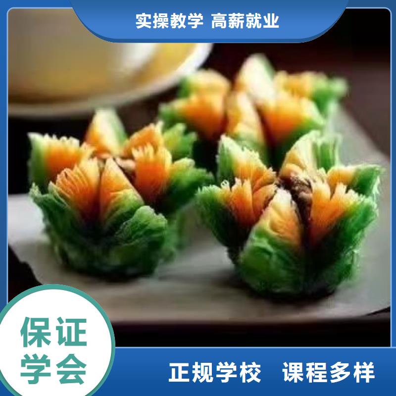【西点学校,厨师培训学校校企共建】手把手教学