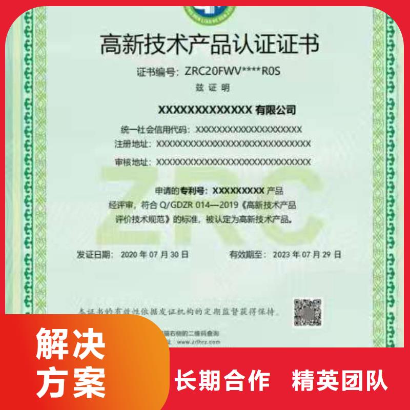 ISO认证企业管理咨询技术好品质卓越