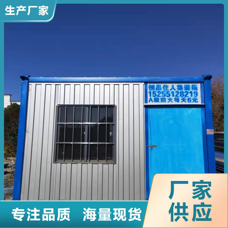 集装箱【住人集装箱】厂家采购附近制造商