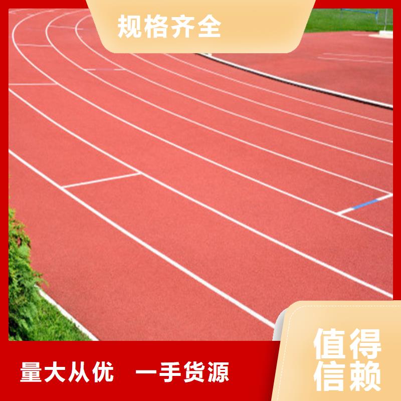 塑胶跑道幼儿园地坪选择大厂家省事省心多年行业经验