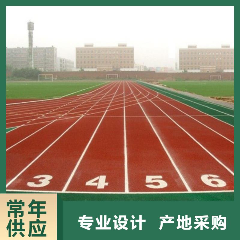 塑胶跑道,透气型塑胶跑道厂家批发价现货充足量大优惠