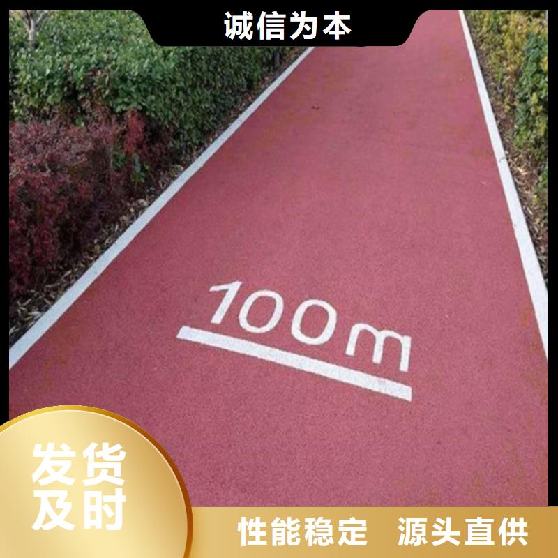 健身步道塑胶跑道来图定制量大从优当地经销商