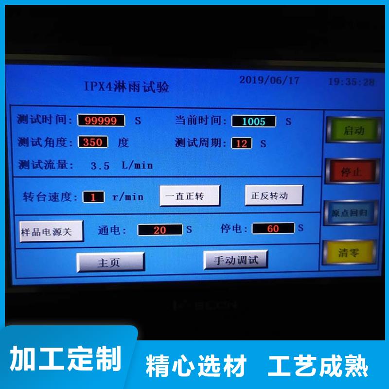 防水淋雨试验机1581燃烧室高质量高信誉源厂供货